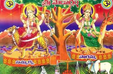 Sammakka Saralamma Jatara or Medaram Jatara is a tribal festival of honouring the goddesses celebrated in the Telangana region of Andhra Pradesh, India